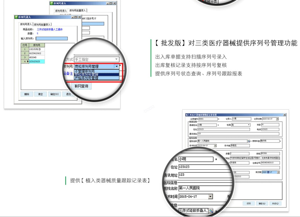 义乌管家婆软件